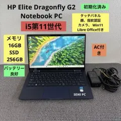 HP Dragonfly／Core i5／16GB／ペン - メルカリ