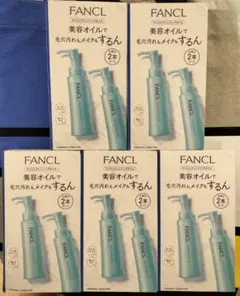 FANCL マイルドクレンジングオイル 2本セット x5箱のサムネイル