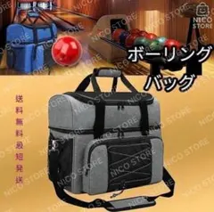 ボーリングバッグ ボーリング玉収納 シューズ収納 ボストンバッグ ショルダー 灰のサムネイル