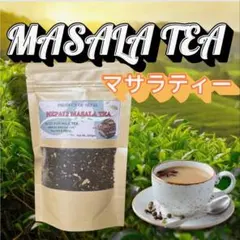 スパイシー・マサラティー(チャイ) ネパール産100gのサムネイル