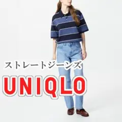 UNIQLO ストレートジーンズ 26インチ ブルー