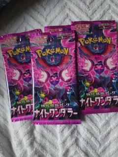 2026年最新】ポケモンカード ナイトワンダラー 未開封の人気アイテム