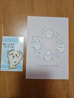 ちいかわ ポストカードとシールセット