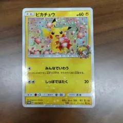 希少】_のピカチュウ おたんじょうびジャンボカード BW-P さいとう