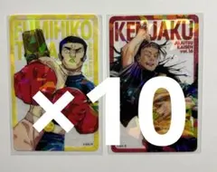 呪術廻戦　ジャンプ　全サ　ホロクリアカード　羂索　髙羽　セット