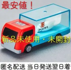 最安値！かっぱ寿司 トミカ あそべる！くるま トラック 暗いところで光るいか