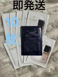 クレ・ド・ポー ボーテ ファンデーションサンプル　(10枚)