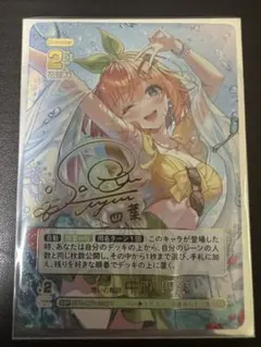 五等分の花嫁カードゲーム　ごとカド　想いの軌跡　中野四葉　SSP 五等分の花嫁カードゲーム ごとカド 想いの軌跡 中野四葉 SSP - メルカリ