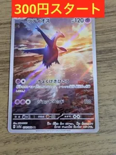 2026年最新】ポケモンカード ラティオスarの人気アイテム - メルカリ