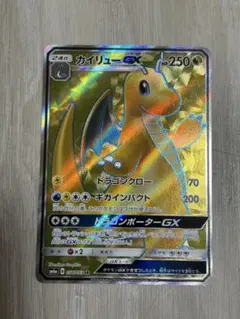 カイリューGX SR サン&ムーン 強化拡張パック ドラゴンストーム キラ 0…