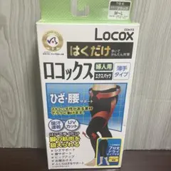 ロコックス Locox エクスパッツ M〜L ブラック