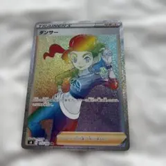 ダンサー SR S8 フュージョンアーツ 114/100 - メルカリ