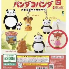 パンダコパンダ　ミミ子　めじるしアクセサリー