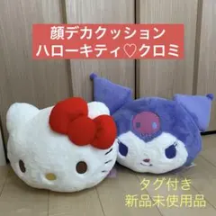 2026年最新】ハローキティクッションの人気アイテム - メルカリ