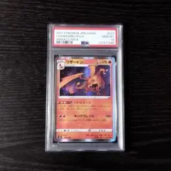 PSA10 リザードン VMAXクライマックス ポケモン ポケカ