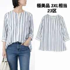 極美品】23区 洗える ストライプデシン ブラウス タグ付き 3XL相当 