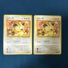 ニャース ポケモンカード LV.10 HP40 R