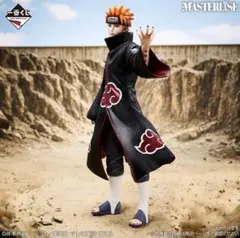 ナルト一番くじ　A賞 ペイン MASTERISE