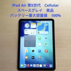 2026年最新】ipad air5 256gb cellularの人気アイテム - メルカリ