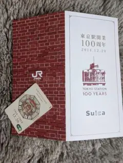 東京駅開業100周年記念 Suica 専用台紙付き 2枚セット コレクション 東京駅開業 Suica 100周年記念 記念Suica 2枚セット台紙3枚付 - メルカリ