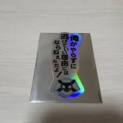BLEACH ステッカー 黒崎一護