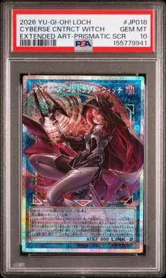サイバース・コントラクト・ウィッチ　psa10 オーバーフレーム　プリズマ サイバース・コントラクト・ウィッチ psa10 オーバーフレーム プリズマ