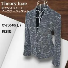 2026年最新】Theory luxe レディース ノーカラージャケットの人気
