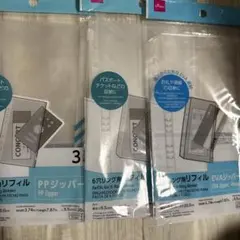 6穴リング用リフィル ジッパー