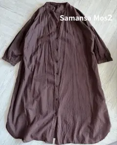 Samansa Mos2 7分袖ロングシャツワンピース ブラウンパープル