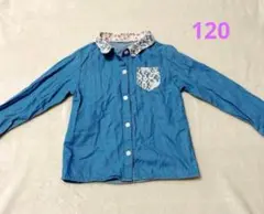 キッズ　デニムシャツ　長袖　薄手　120