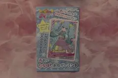 おねがいアイプリ