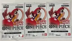 ワンピースカード ROUND1 ラウンドワン 未開封3枚セット