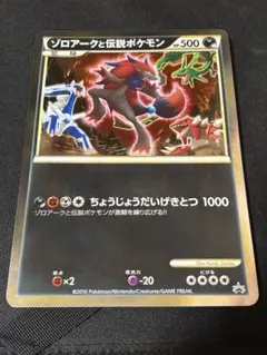 2026年最新】ゾロアークと伝説ポケモンの人気アイテム - メルカリ