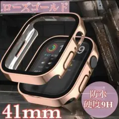 ローズゴールド 41mm アップルウォッチ ケース 強化ガラス　カバー　防水