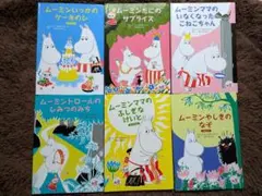 ムーミン 絵本