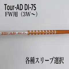 2025年最新】ツアーad di 7sの人気アイテム - メルカリ