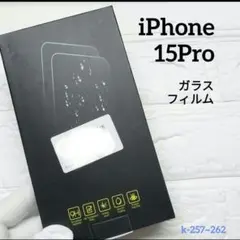 iPhone 15 Pro ガラスフィルム 2枚強化ガラス+2枚レンズ保護+枠付
