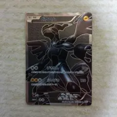 2026年最新】ポケモンカード bw1 ゼクロム srの人気アイテム - メルカリ
