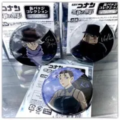 名探偵コナン 漆黒の追跡者 チャーム　セット　ジン、工藤新一、ウォッカ 名探偵コナン 漆黒の追跡者 チャーム セット ジン、工藤新一、ウォッカ