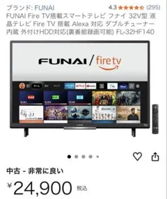 りくそらあおいママ様FUNAI 50V型 液晶テレビ FL-50U3010 - メルカリ