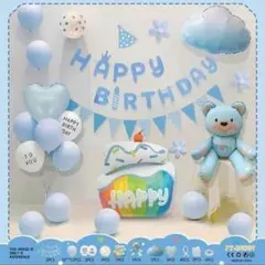 バースデーデコレーションセット 誕生日飾り くま ブルー系 28点SET