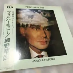 2026年最新】フィルハーモニー [ 細野晴臣 ]の人気アイテム - メルカリ