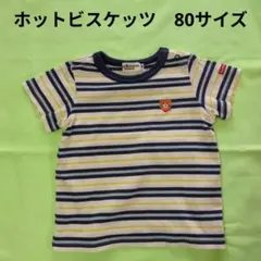 ホットビスケッツ　ミキハウス　Tシャツ　80サイズ