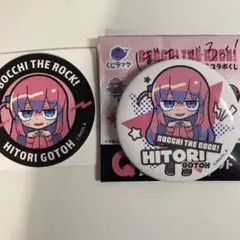 後藤ひとり ぼっち・ざ・ろっく!