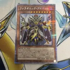 遊戯王 ファラオニックアドベント プリズマ シークレット 美品 - メルカリ