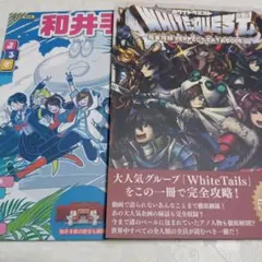 White Tales　ムック本　まとめ売り m39737967171_1.jpg?1709877898