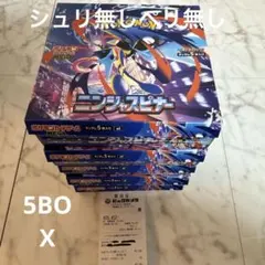 ポケモンカードゲーム ニンジャスピナー　4箱　シュウリ無し　トイザらス再販分 ポケモンカードゲーム ニンジャスピナー 4箱 シュウリ無し トイザらス