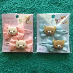リラックマ ヘアピン セット
