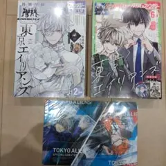 月刊Gファンタジー 2023年2月号・6月号