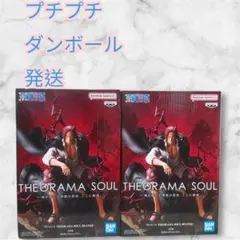 ワンピース THEORAMA SOUL シャンクス フィギュア 2体セット